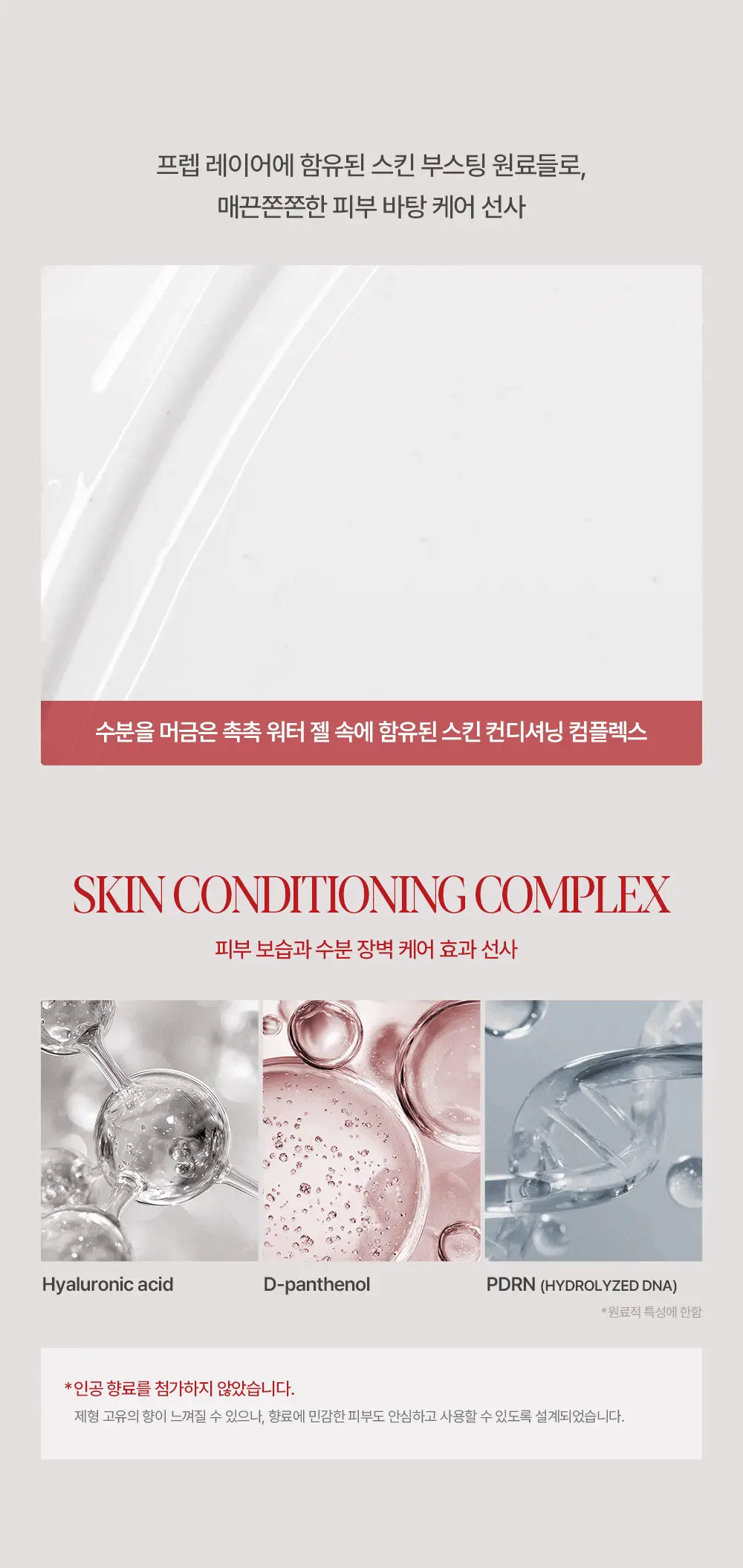 [브러쉬 기획] 에스쁘아 메이크업 본딩 프라이머 37g 상세페이지 27